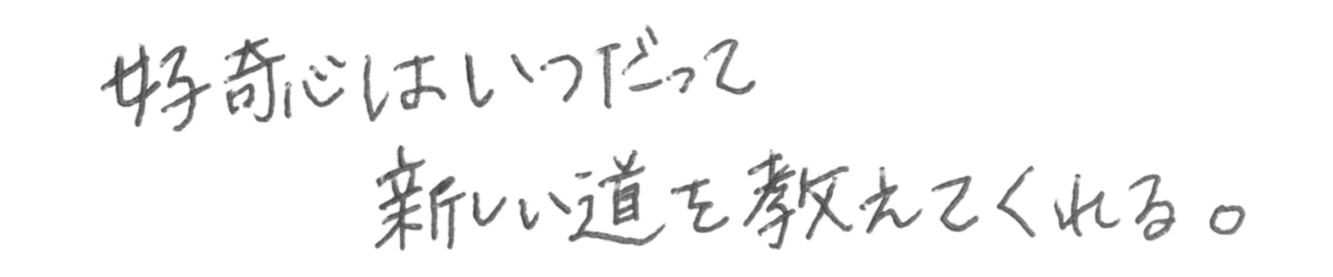 杉山 風香 座右の銘