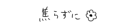 座右の銘